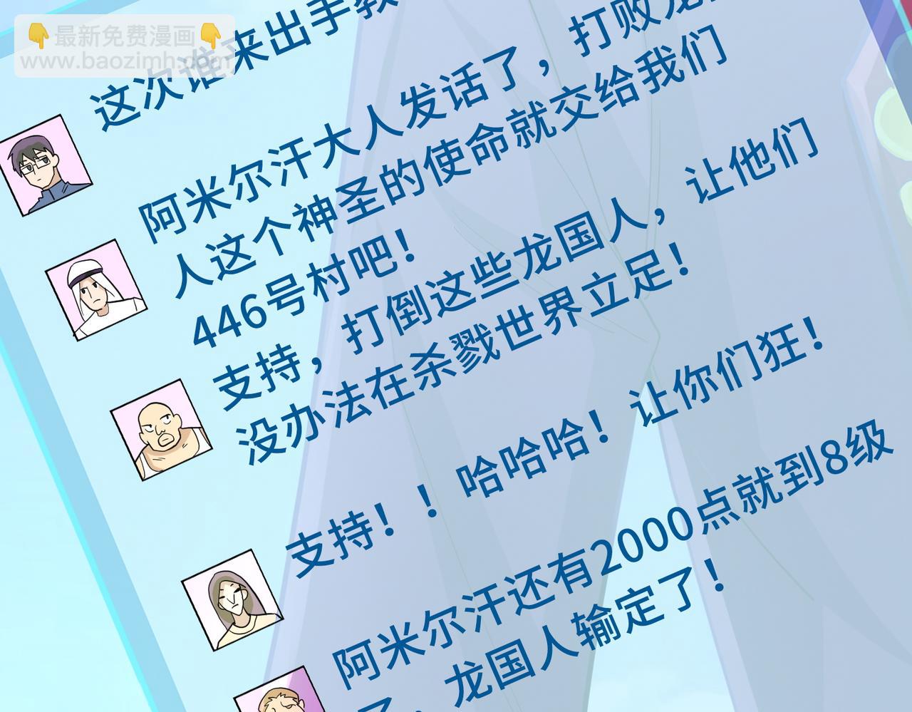 第14话 通往大世界的任务令！(1/5)-第14话