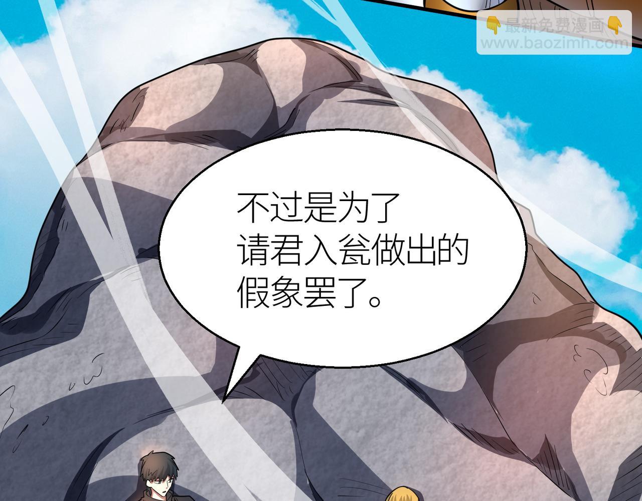 第16话 象王！敢不敢来一场男人大战！(1/5)-第16话