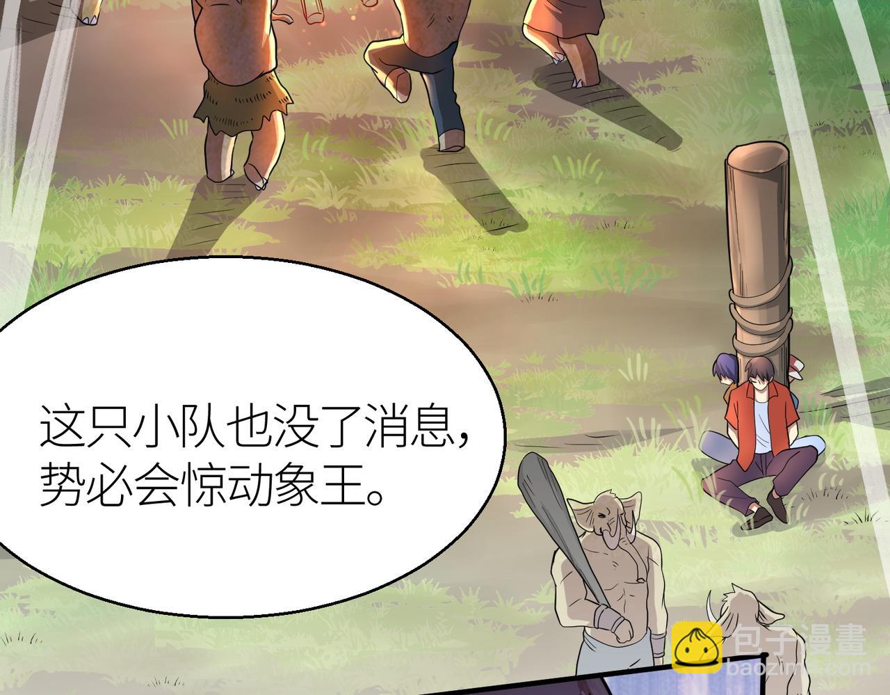 第16话 象王！敢不敢来一场男人大战！(1/5)-第16话