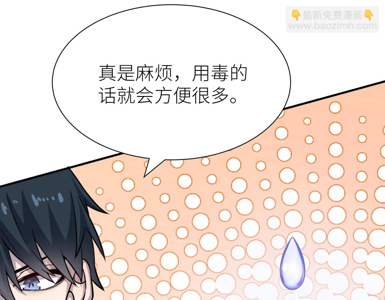 第20话 毒杀！(1/4)-第20话