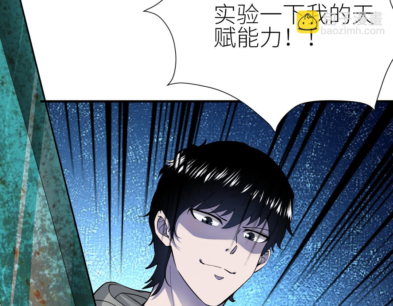 第2话 首杀！(1/5)-第2话