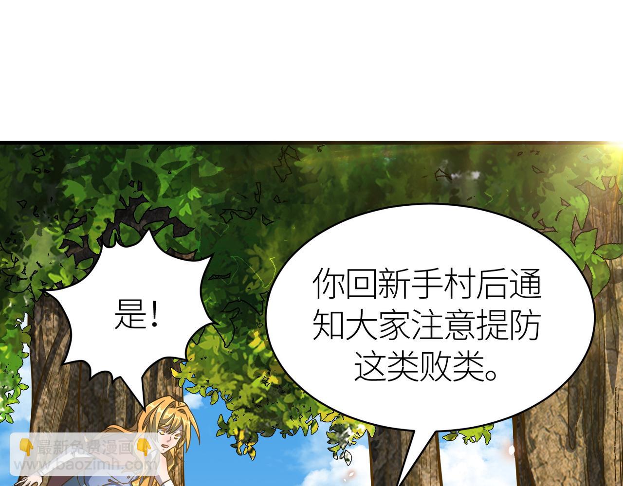 第30话 树中美人(1/6)-第30话