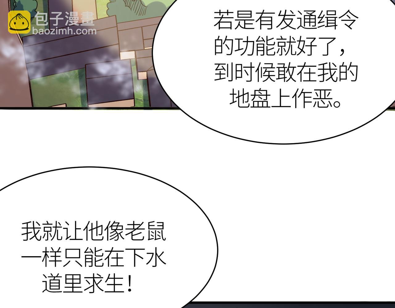 第30话 树中美人(1/6)-第30话