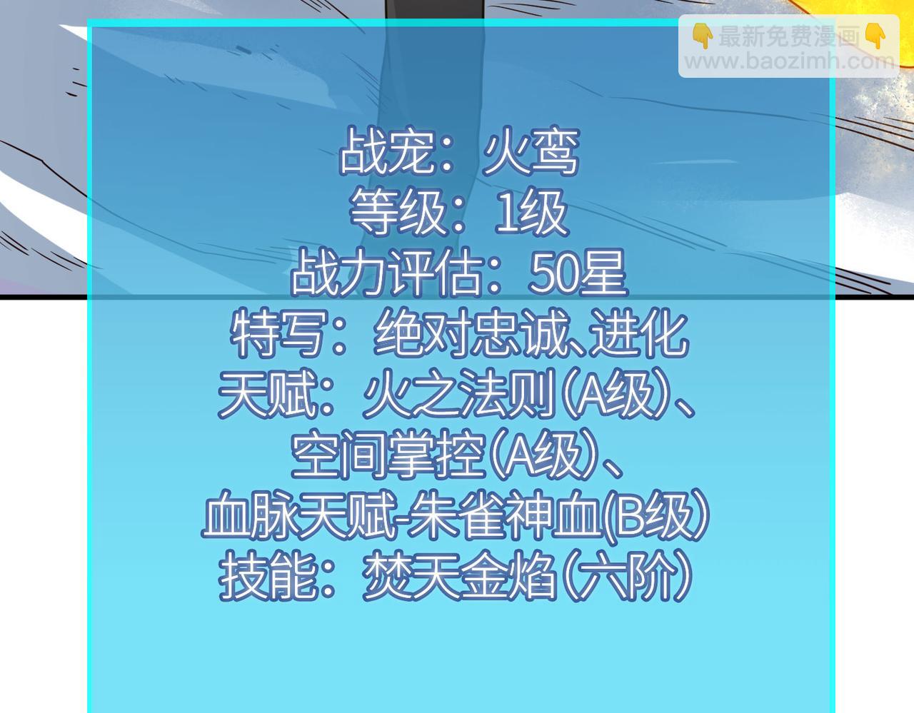 第32话 火海翻涌(1/5)-第32话