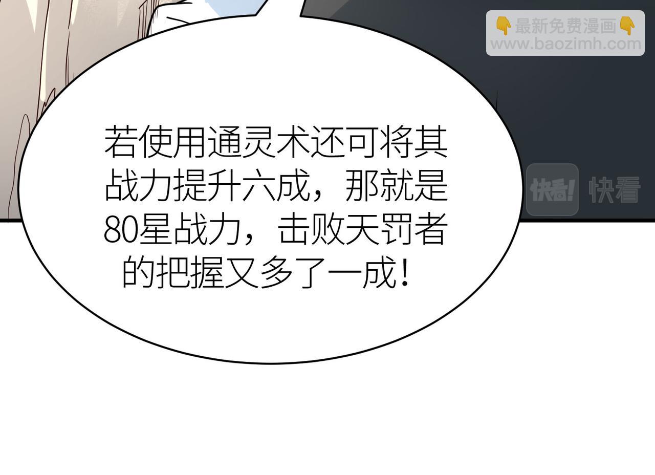 第32话 火海翻涌(1/5)-第32话
