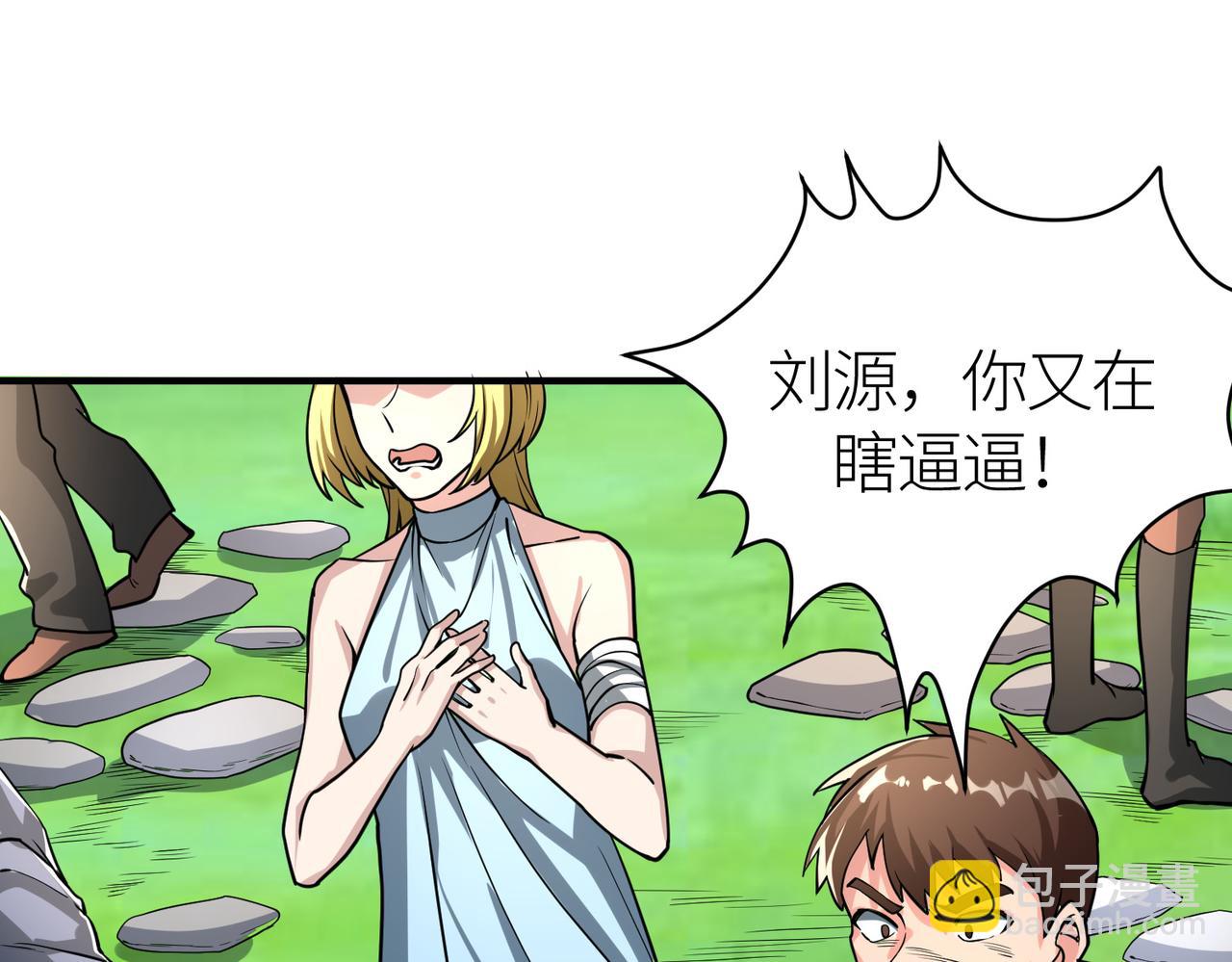 第34话 初见火魔王(1/5)-第34话