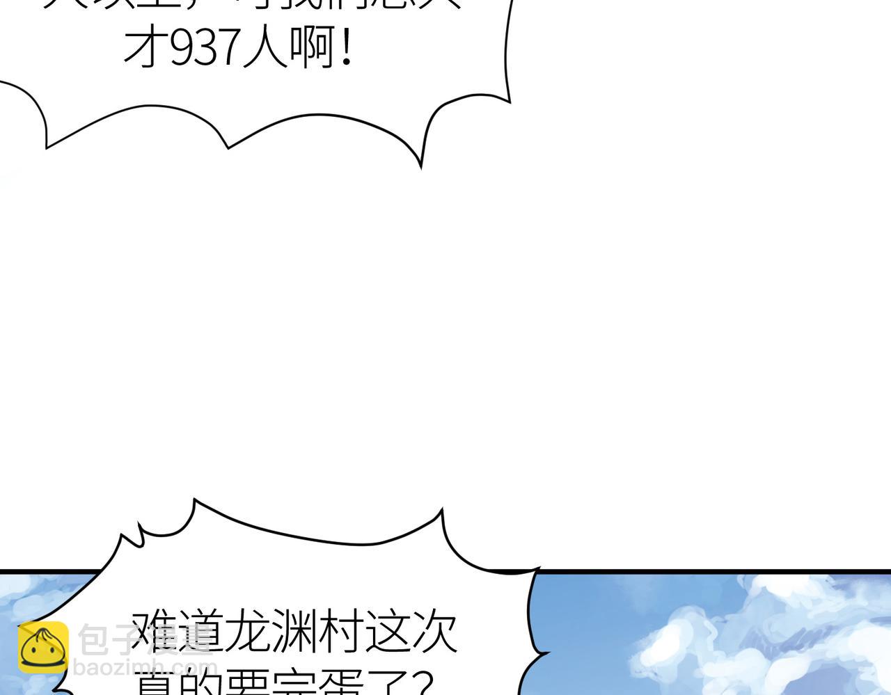 第34话 初见火魔王(1/5)-第34话