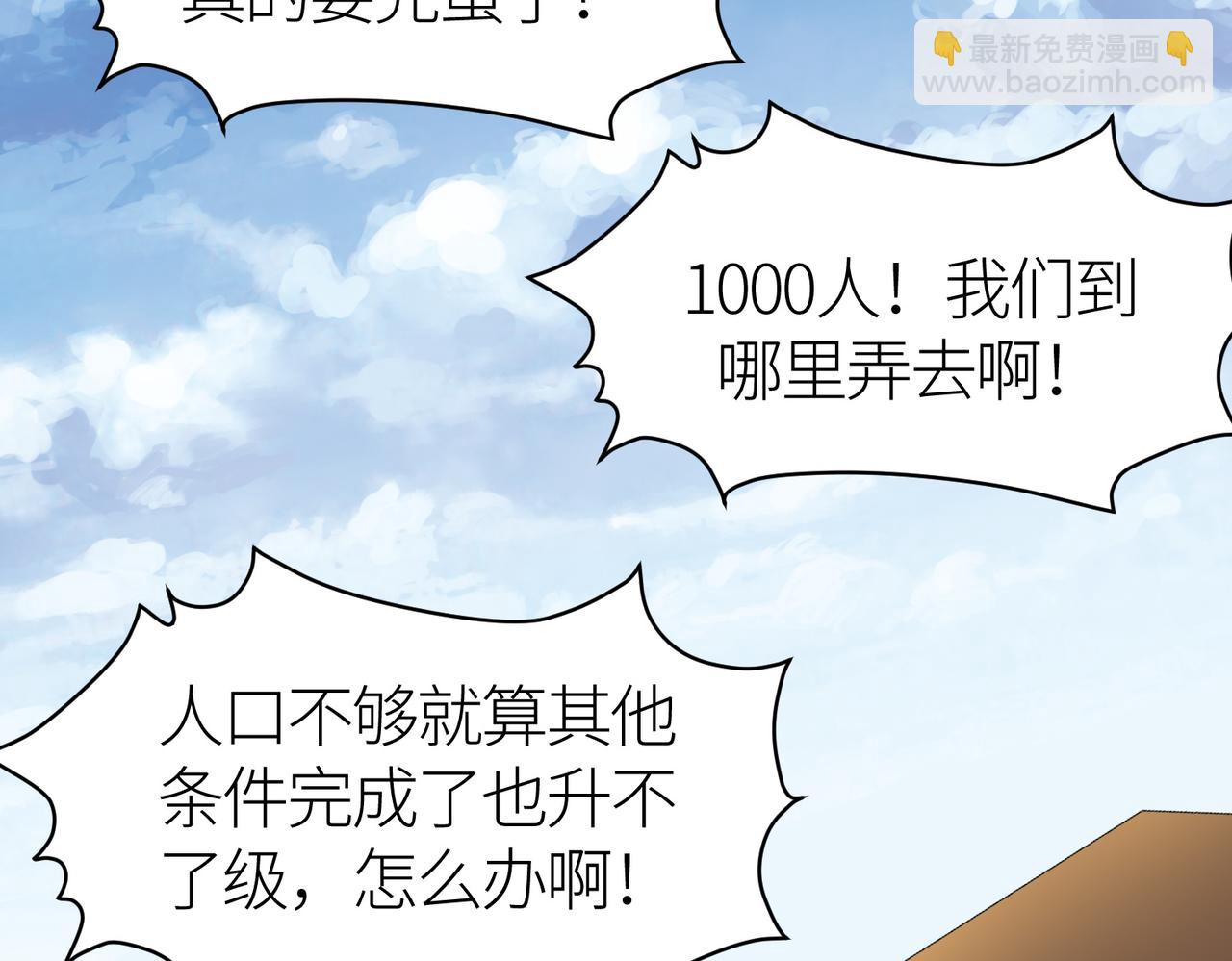 第34话 初见火魔王(1/5)-第34话