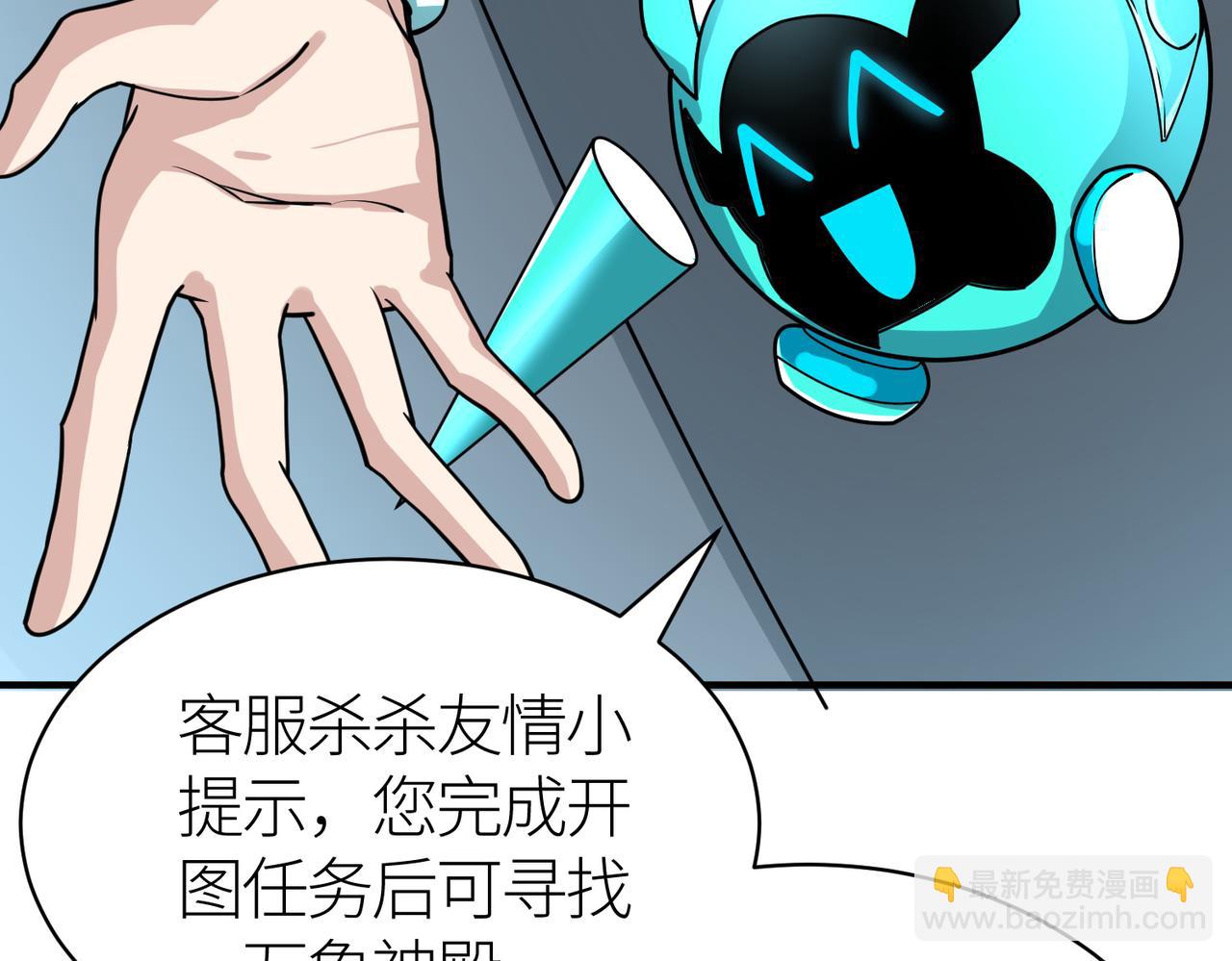 第34话 初见火魔王(1/5)-第34话