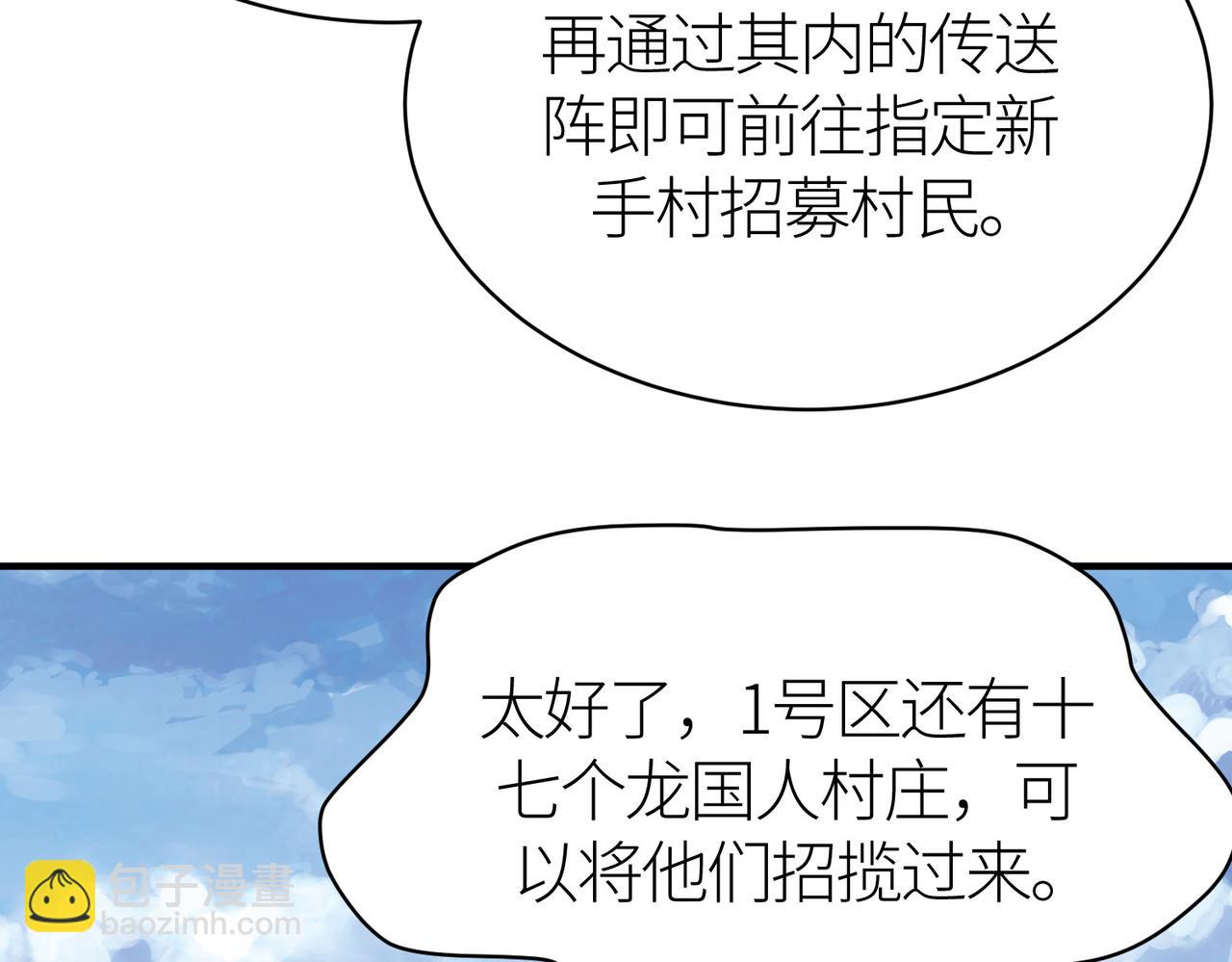 第34话 初见火魔王(1/5)-第34话
