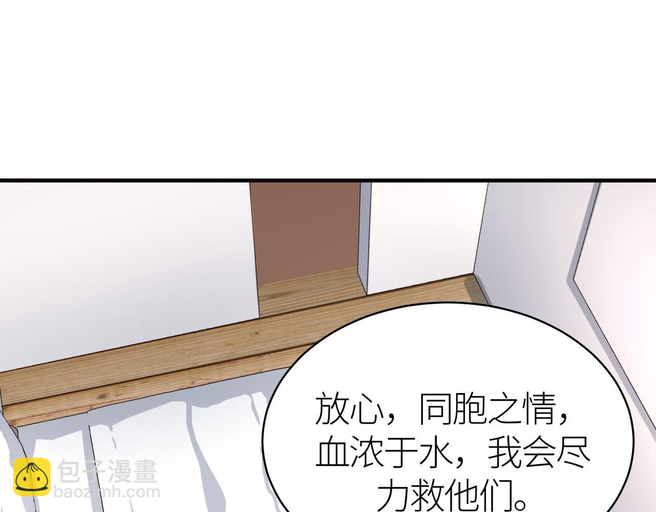 第34话 初见火魔王(1/5)-第34话
