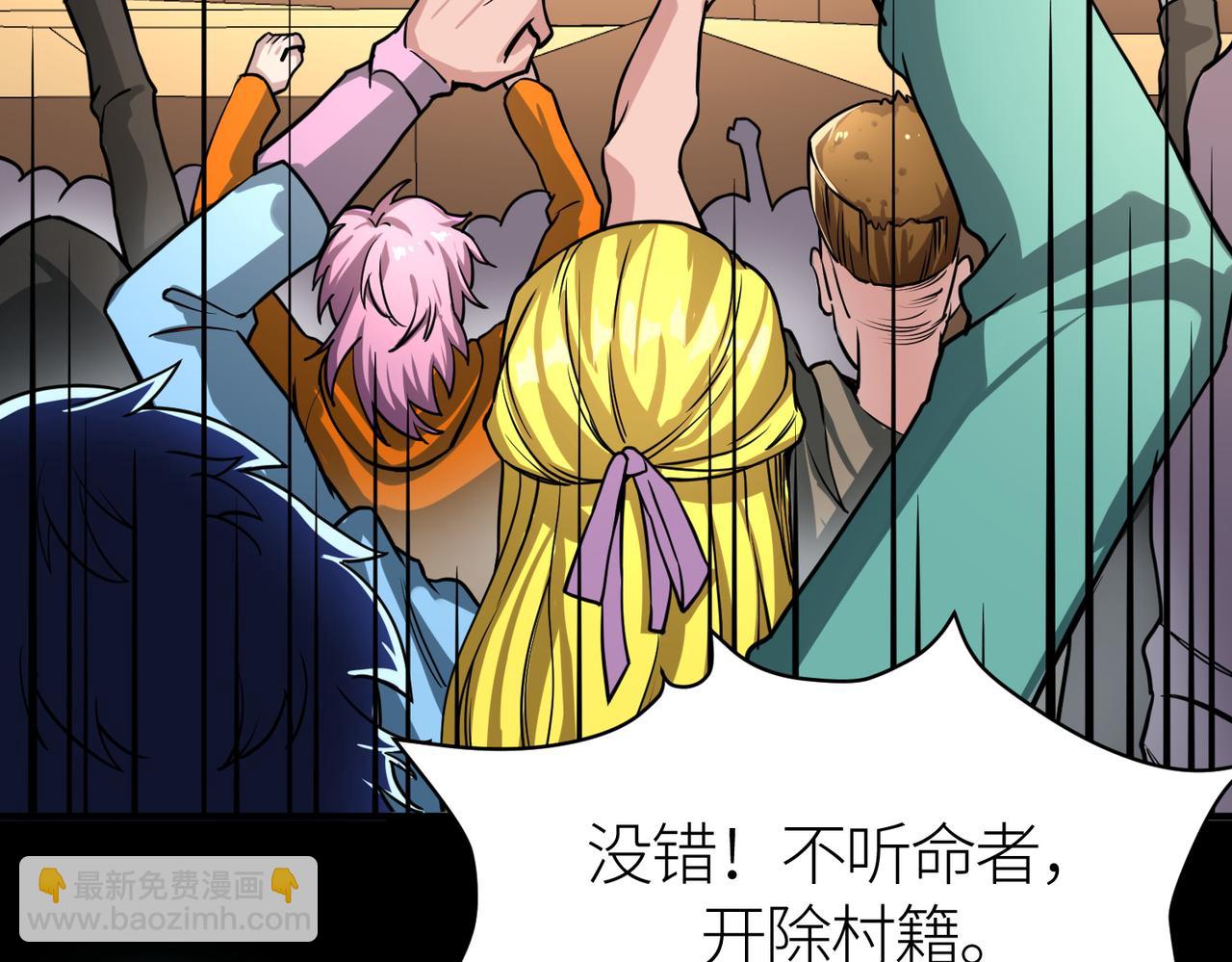 第34话 初见火魔王(1/5)-第34话