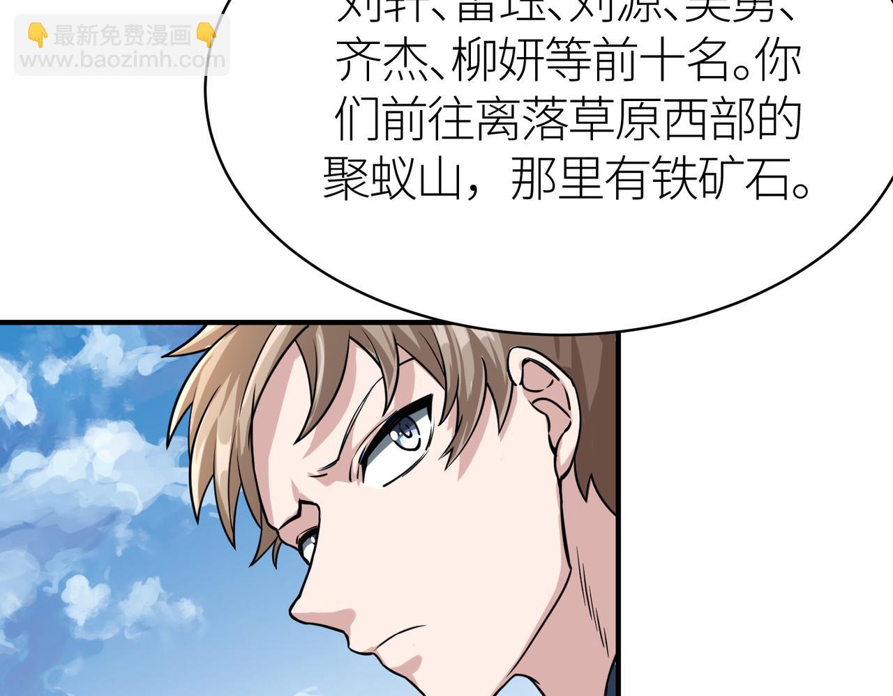第34话 初见火魔王(1/5)-第34话