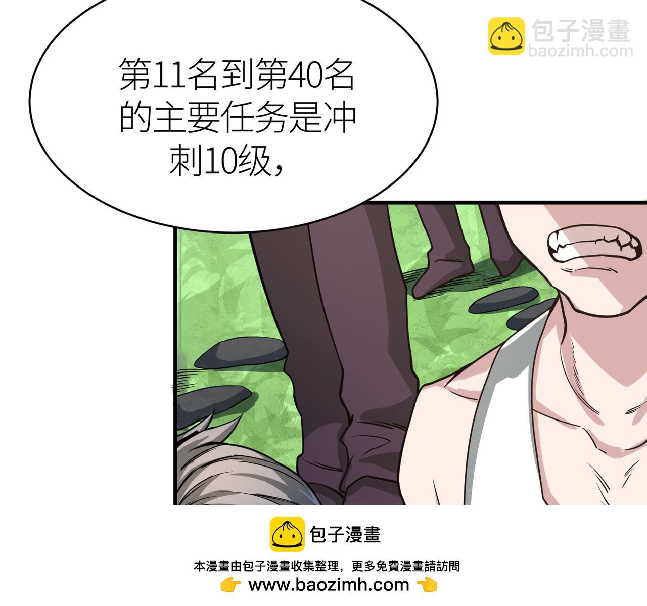 第34话 初见火魔王(1/5)-第34话