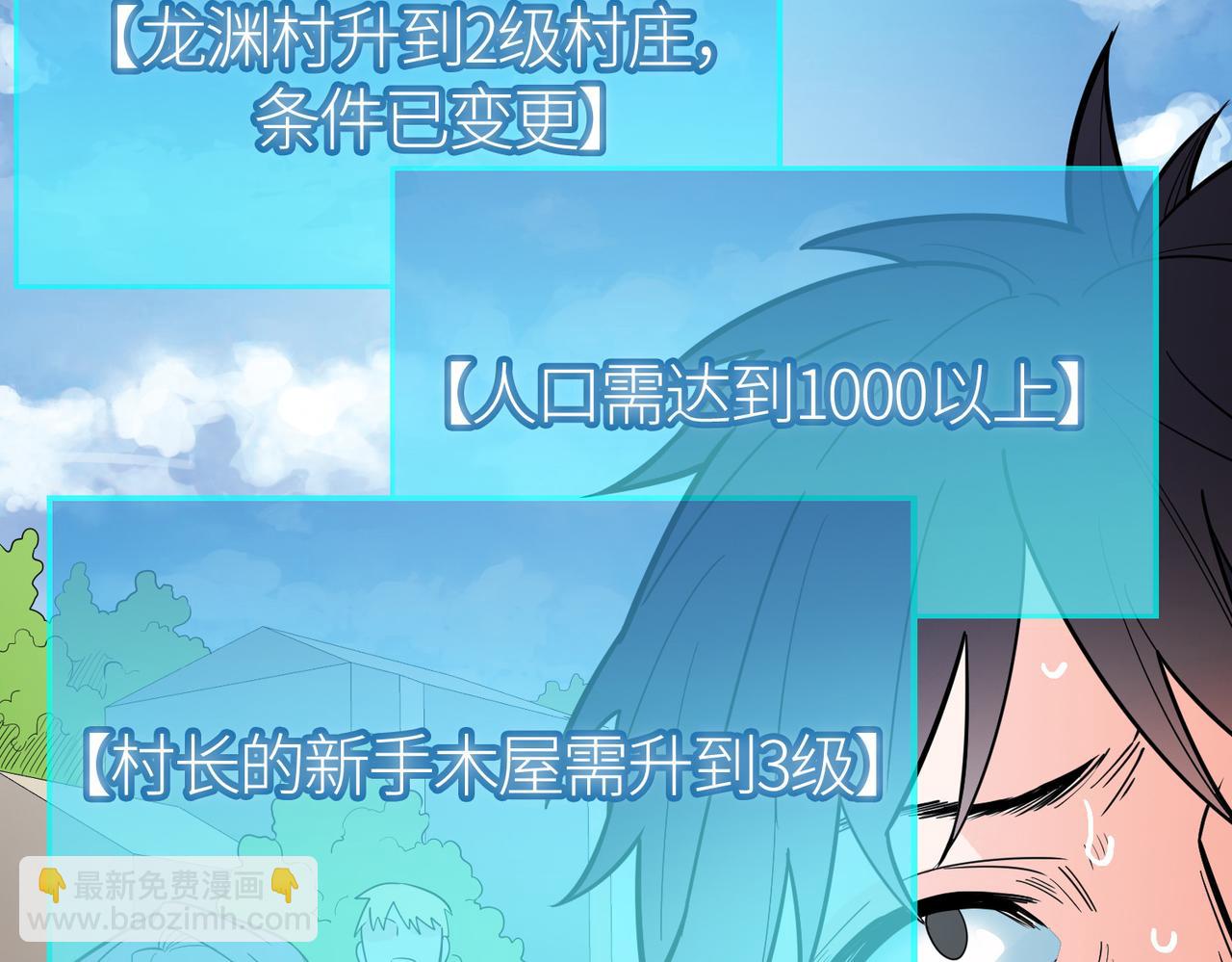 第34话 初见火魔王(1/5)-第34话