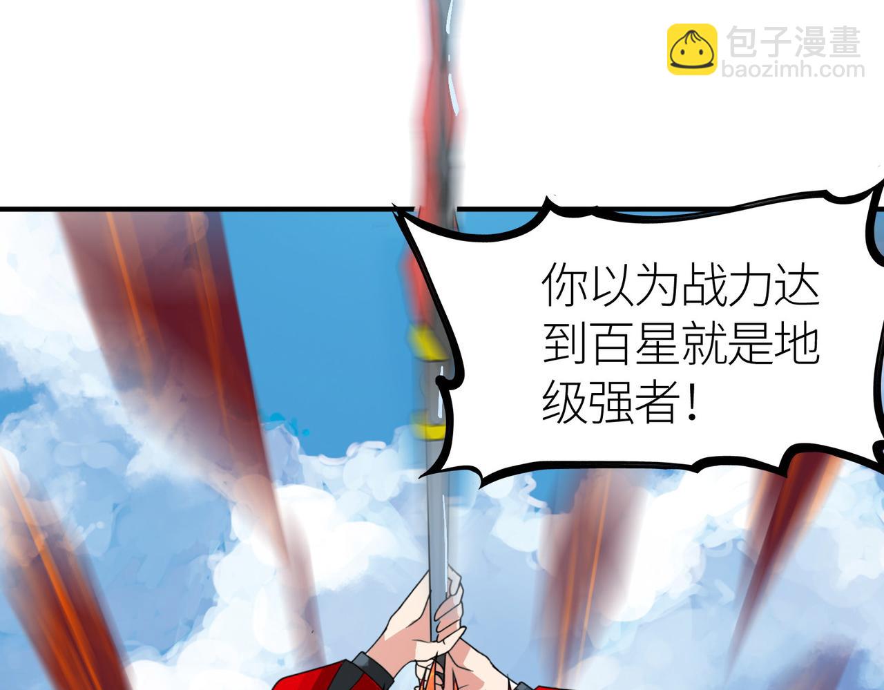 第36话 死战火魔王(1/4)-第36话