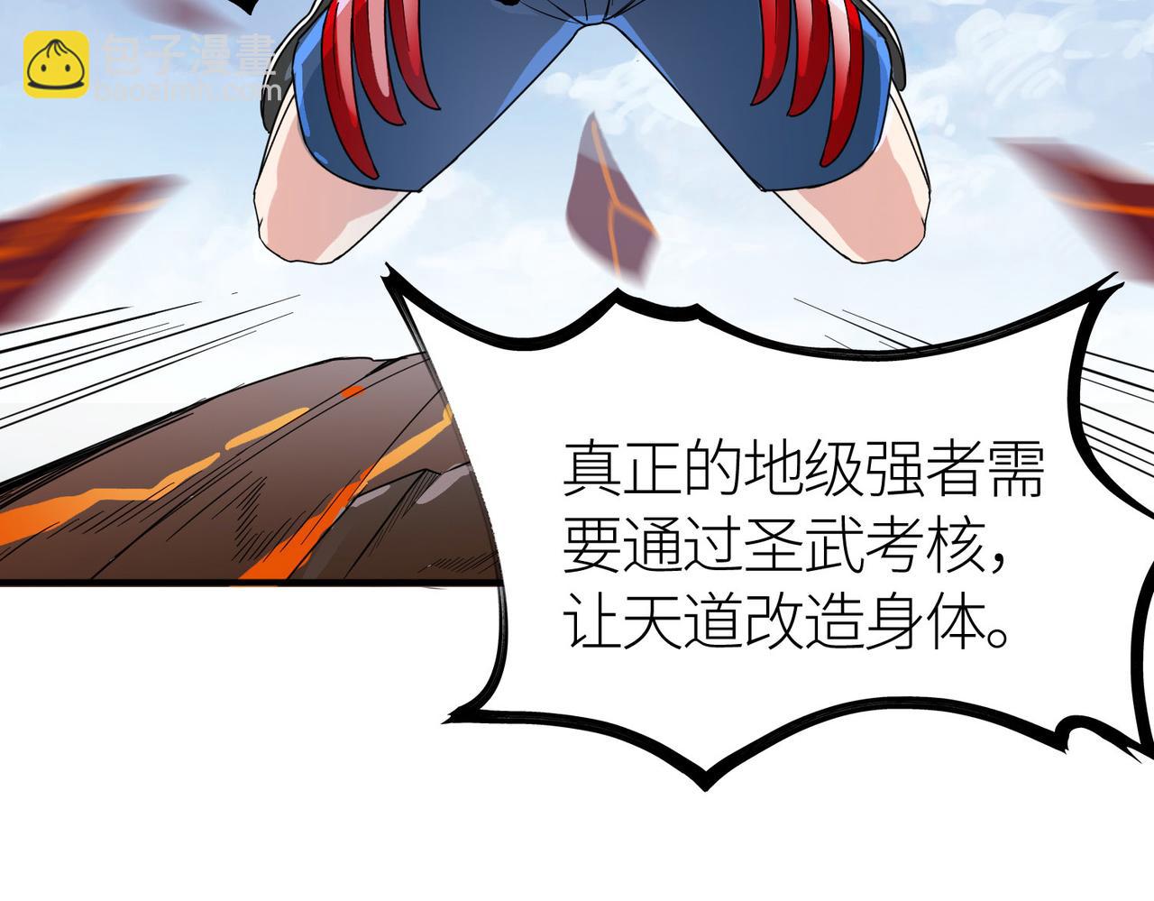 第36话 死战火魔王(1/4)-第36话