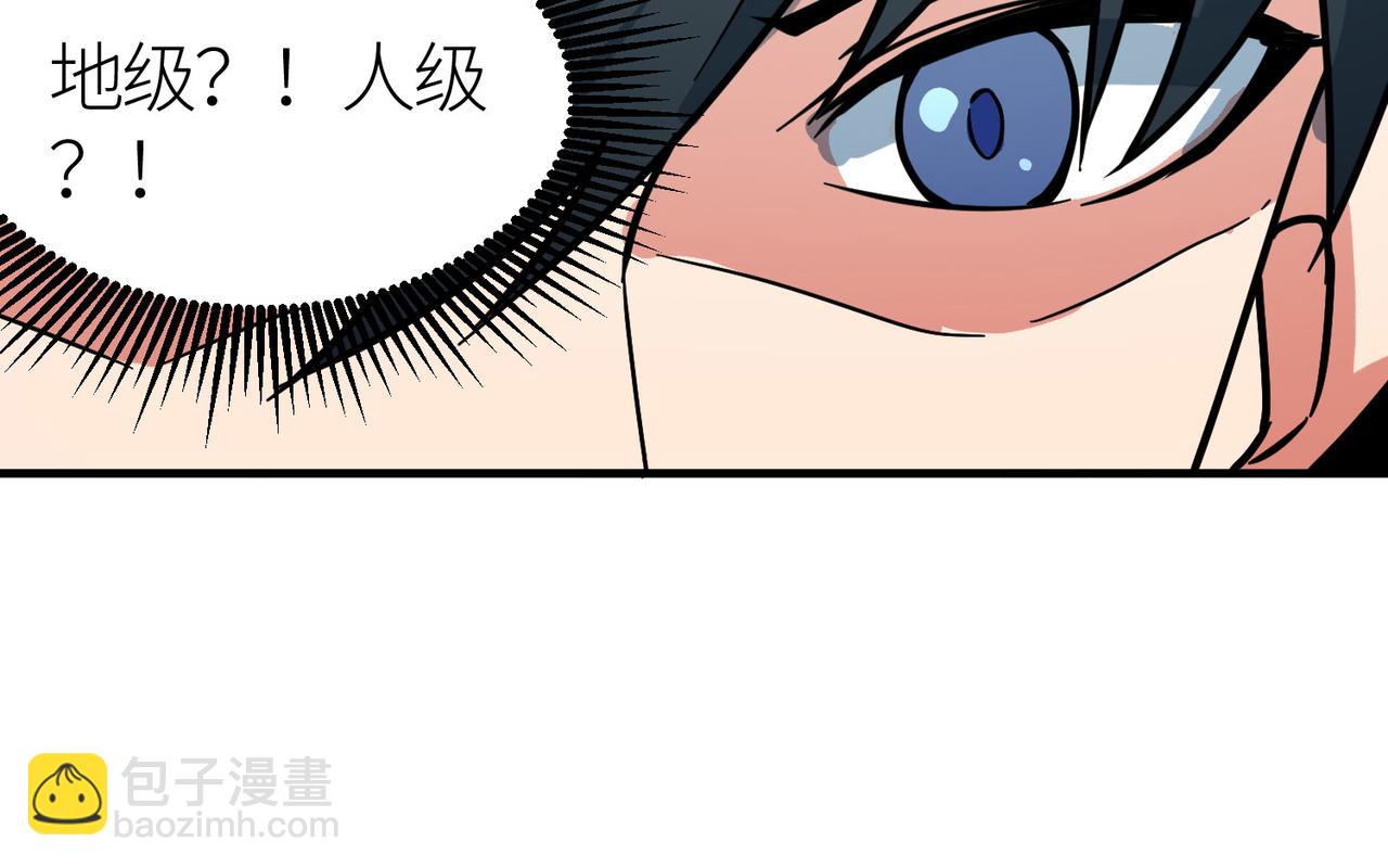 第36话 死战火魔王(1/4)-第36话