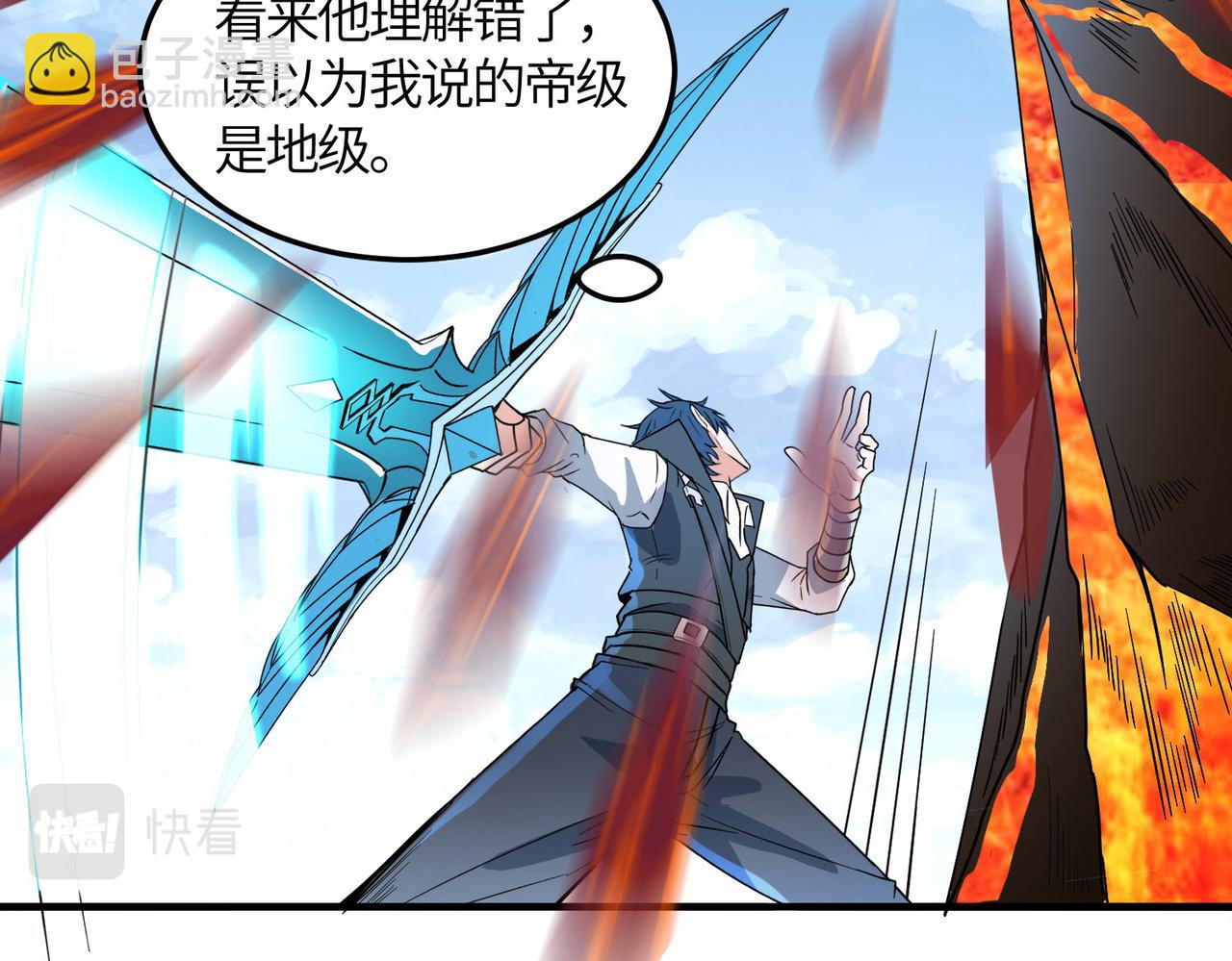第36话 死战火魔王(1/4)-第36话