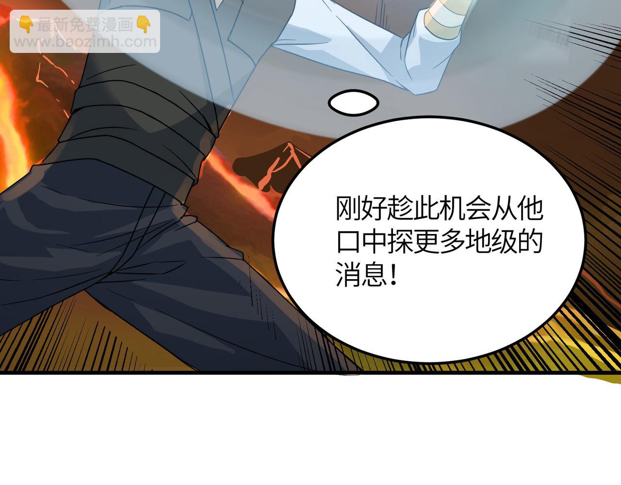 第36话 死战火魔王(1/4)-第36话