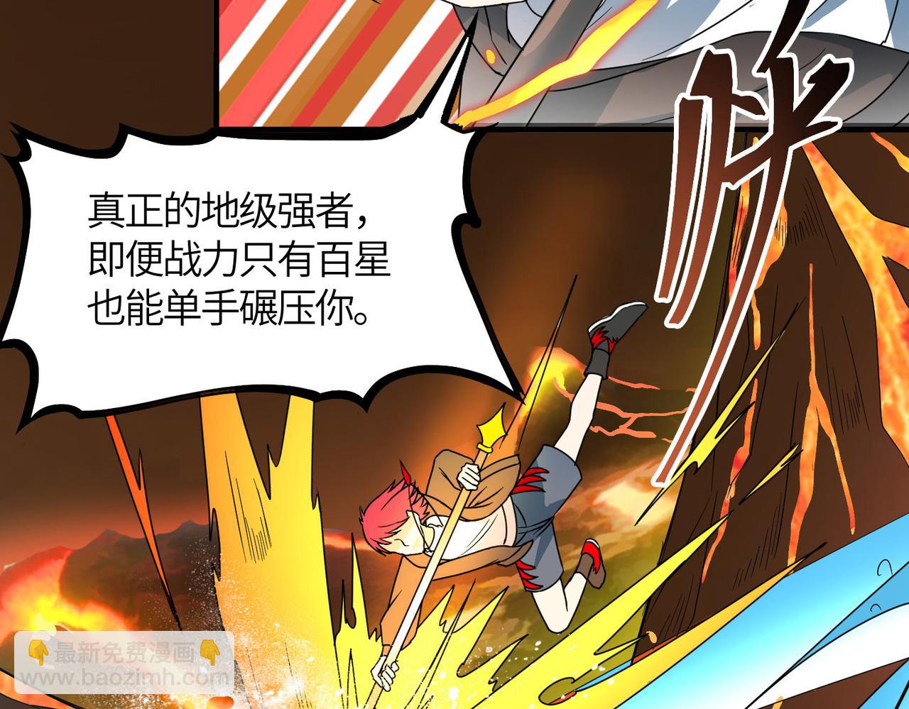 第36话 死战火魔王(1/4)-第36话
