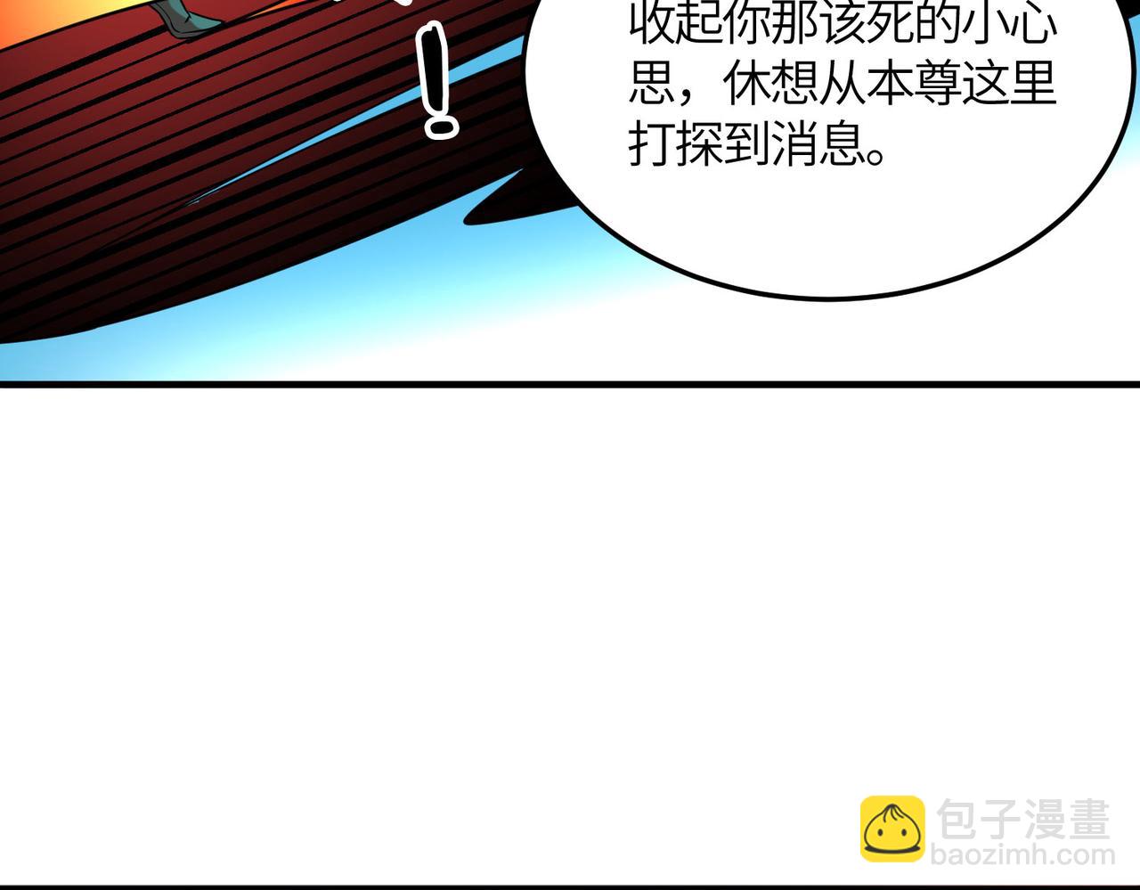 第36话 死战火魔王(1/4)-第36话