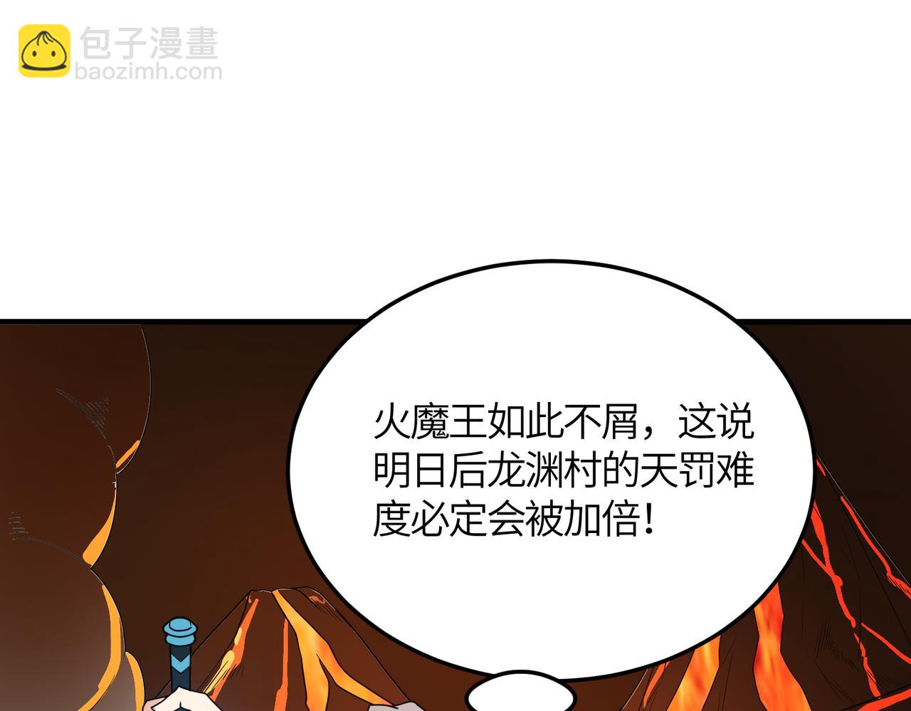 第36话 死战火魔王(1/4)-第36话