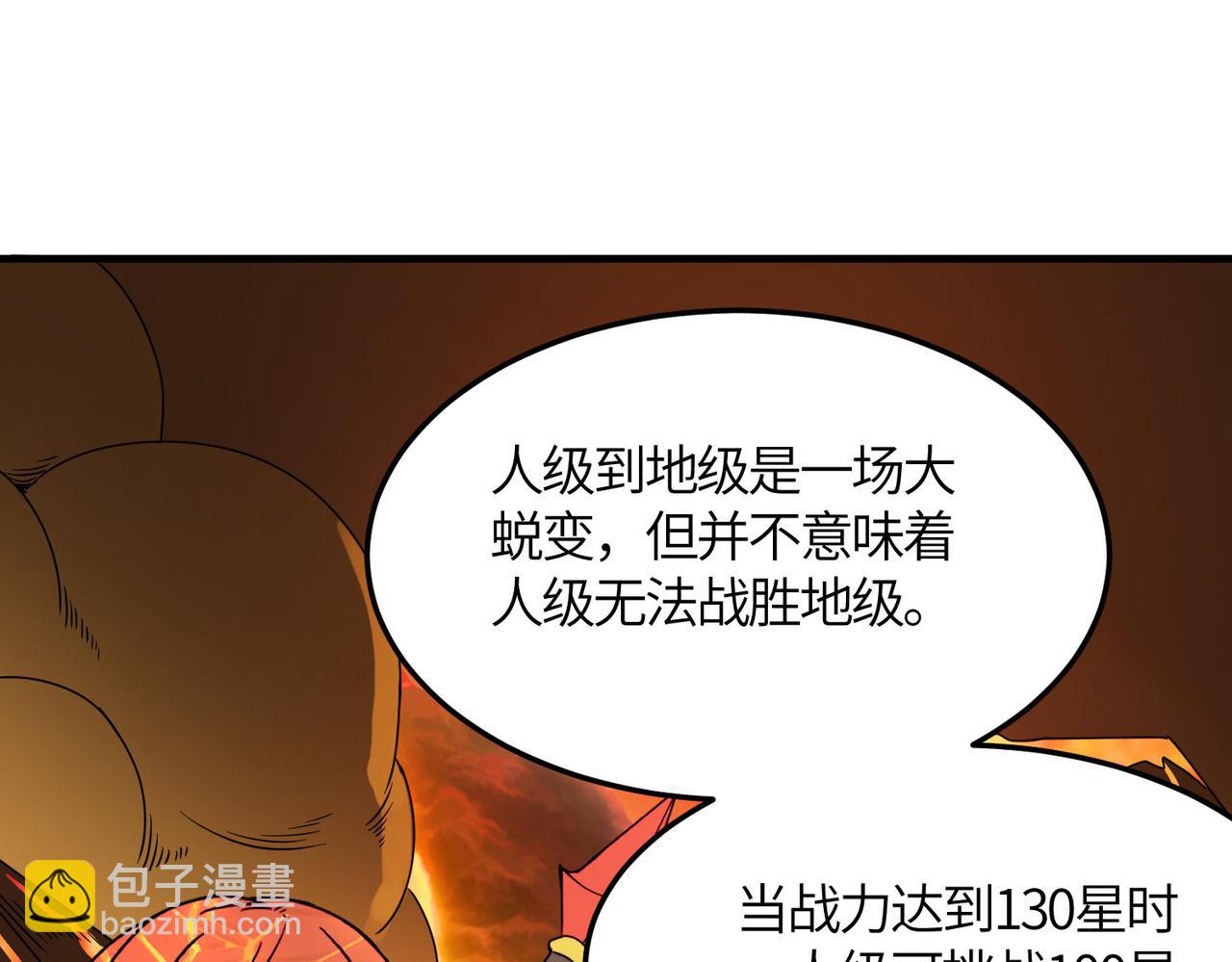 第36话 死战火魔王(1/4)-第36话