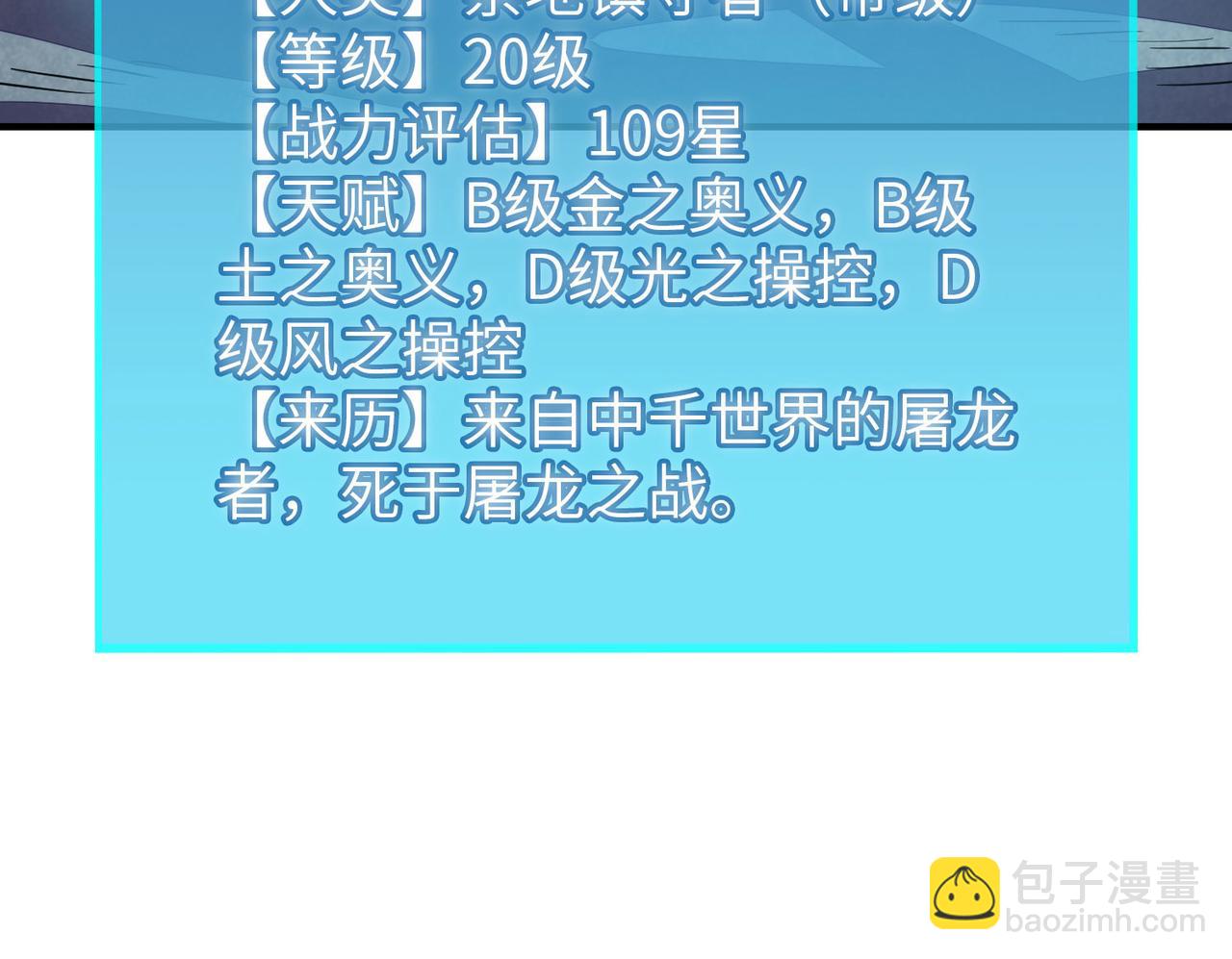 第38话 残酷世界(1/5)-第38话