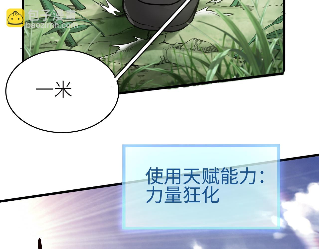 第4话 击杀1级啮齿巨鼠！(1/4)-第4话