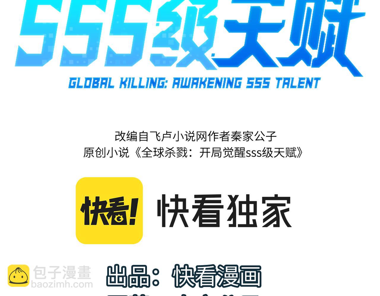 第4话 击杀1级啮齿巨鼠！(1/4)-第4话
