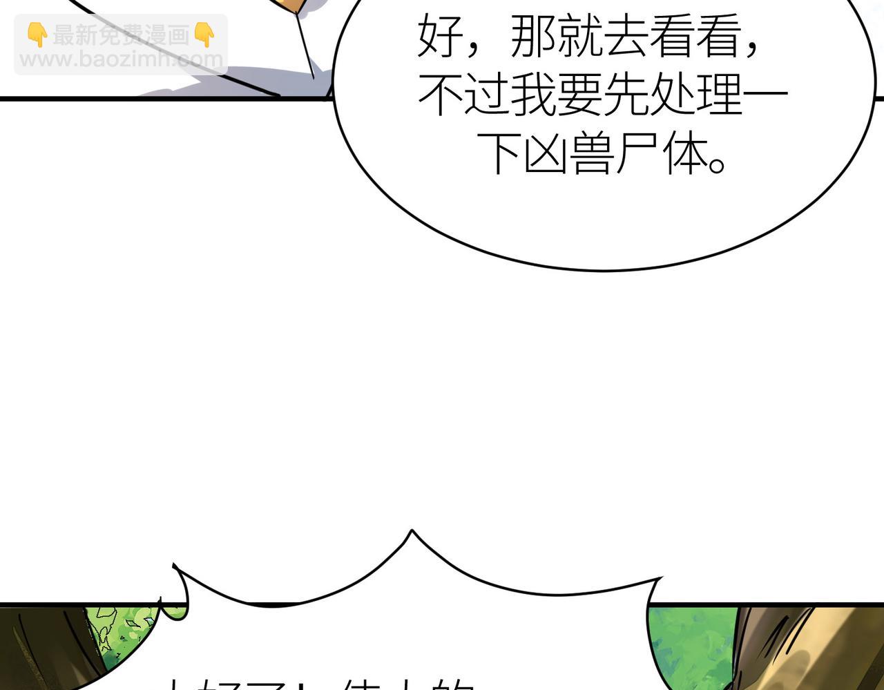 第42话 新世界第一战！(1/5)-第42话