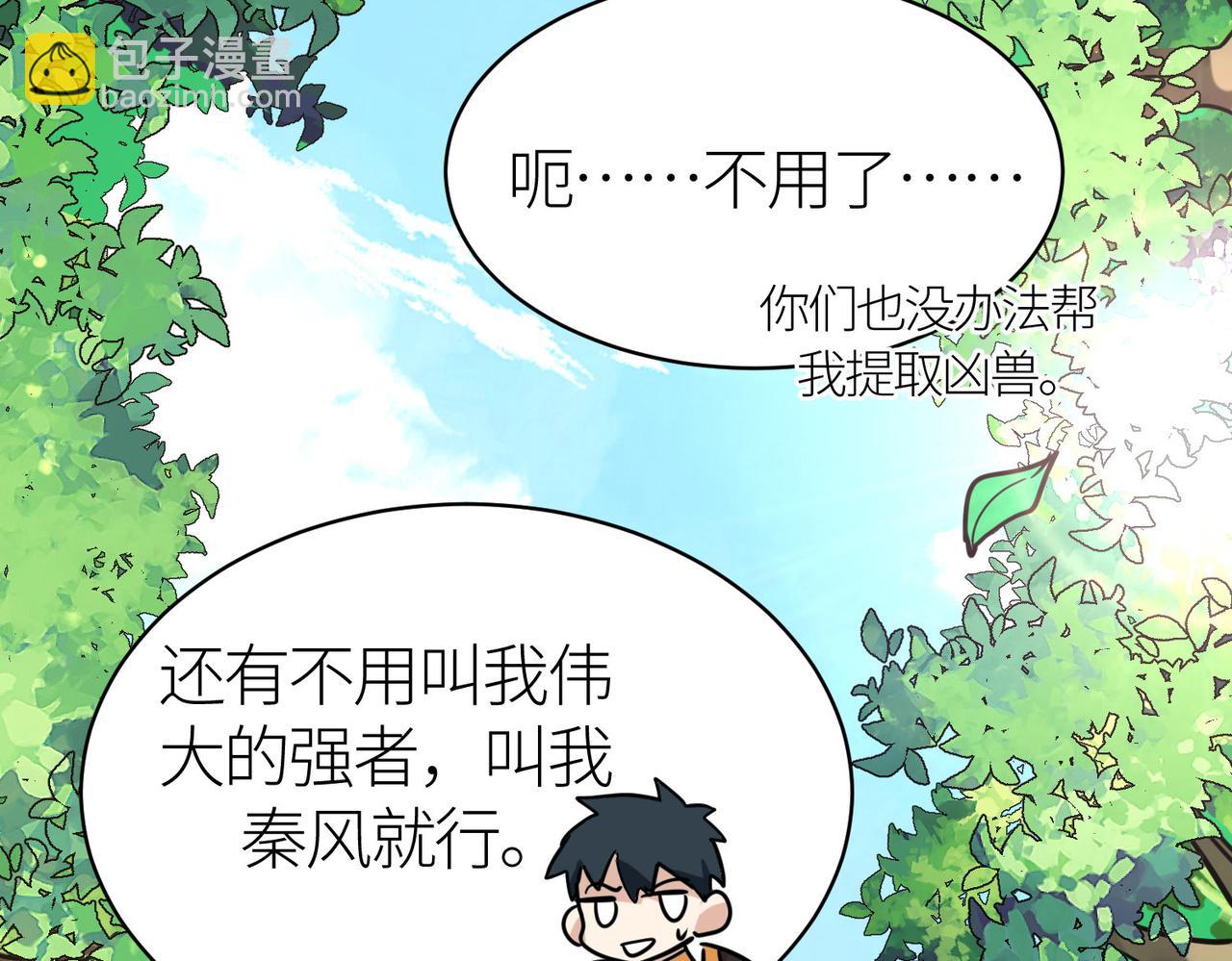 第42话 新世界第一战！(1/5)-第42话