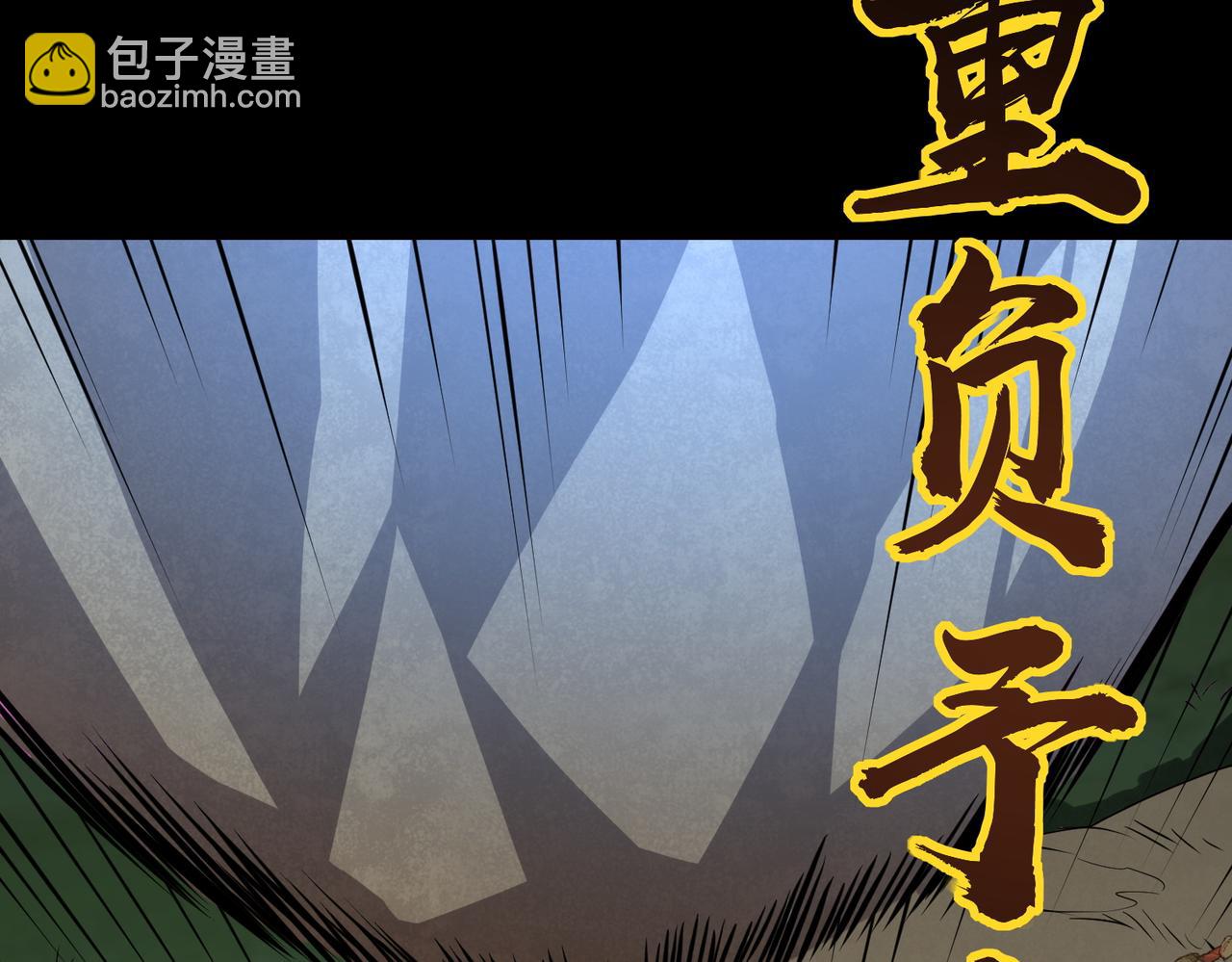 第44话 天地之力，恐怖如斯(1/4)-第44话