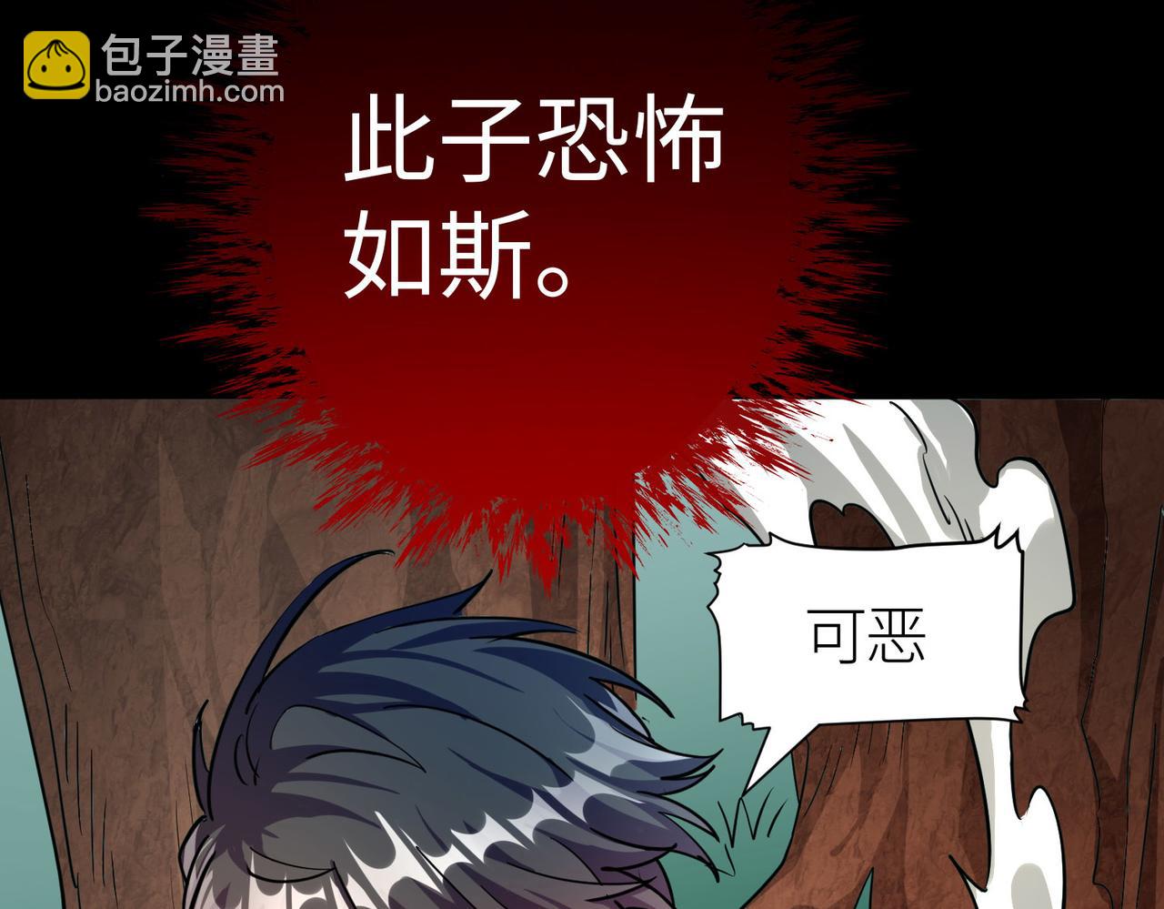 第44话 天地之力，恐怖如斯(1/4)-第44话
