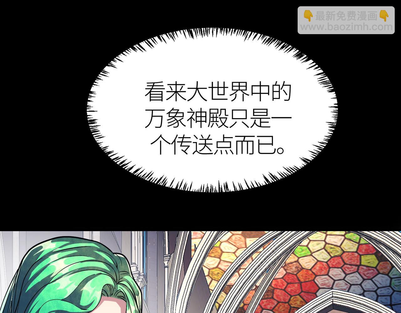 第46话 守护者的阴谋(1/5)-第46话