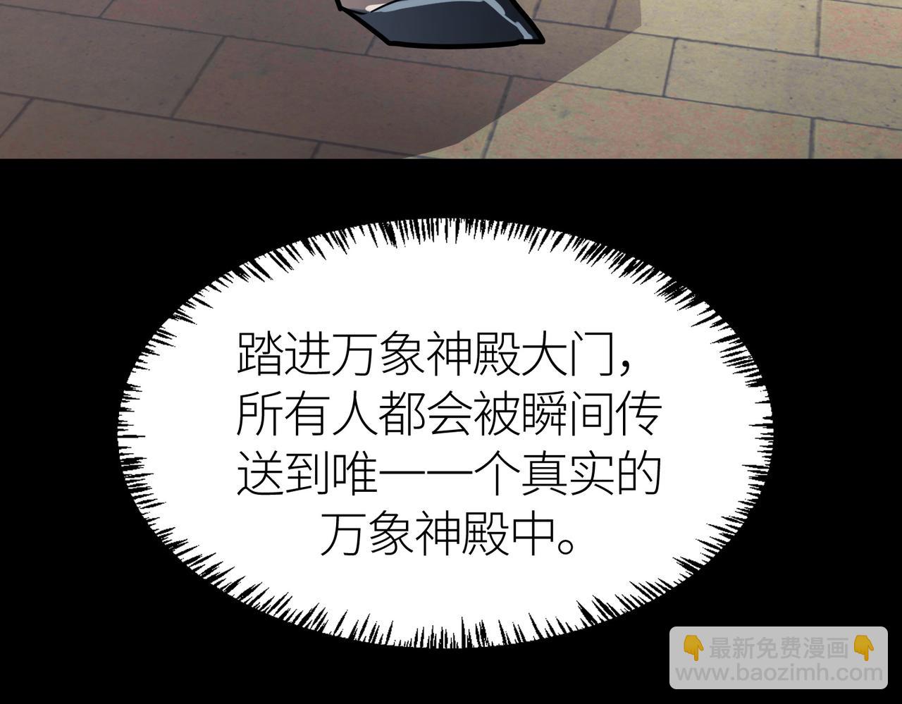 第46话 守护者的阴谋(1/5)-第46话