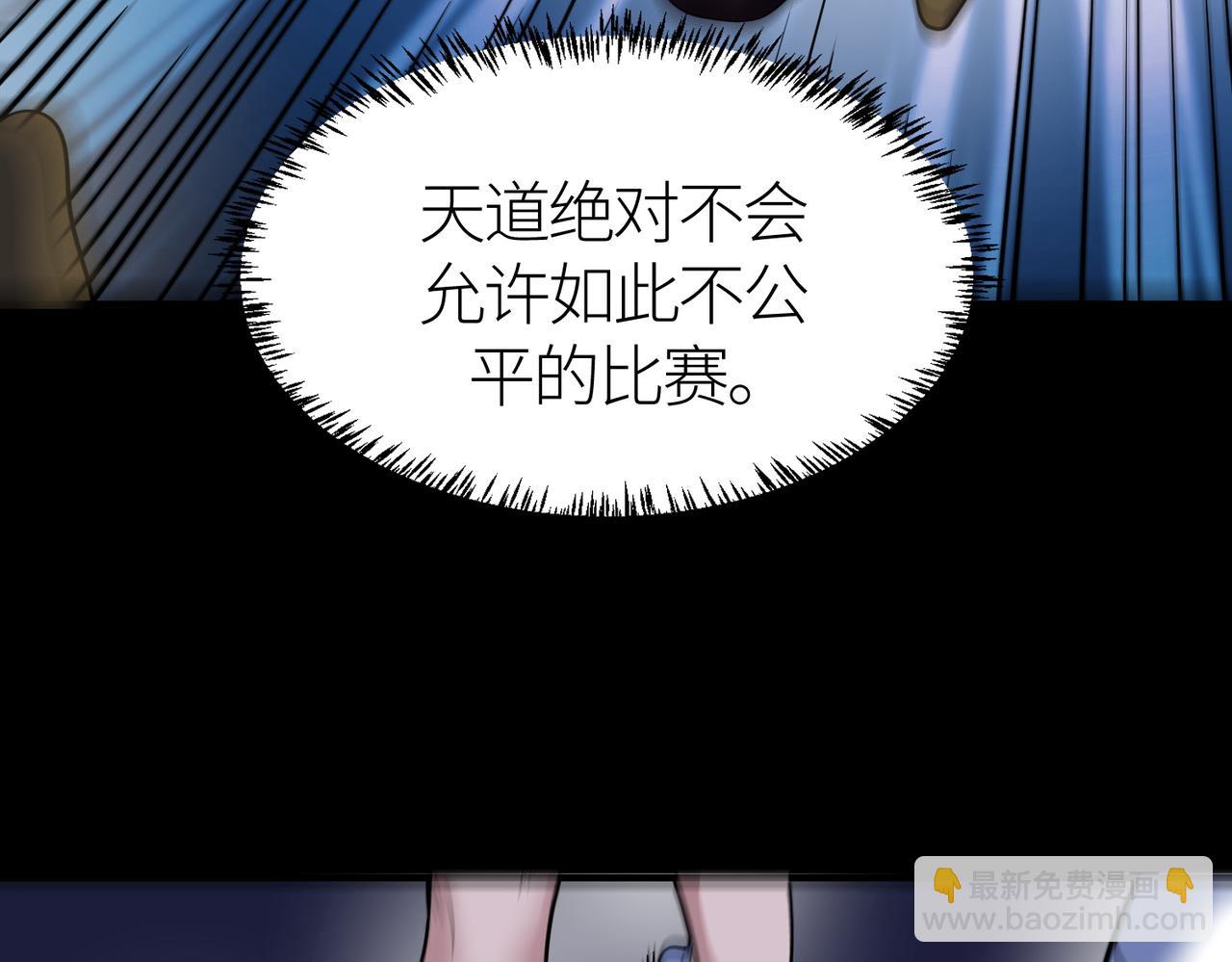 第56话 是时候祭出大杀招了！(1/5)-第56话