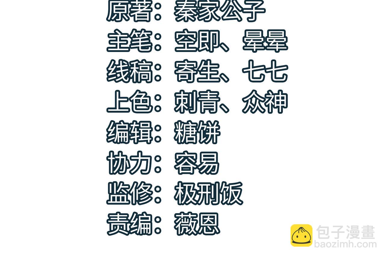 第56话 是时候祭出大杀招了！(1/5)-第56话