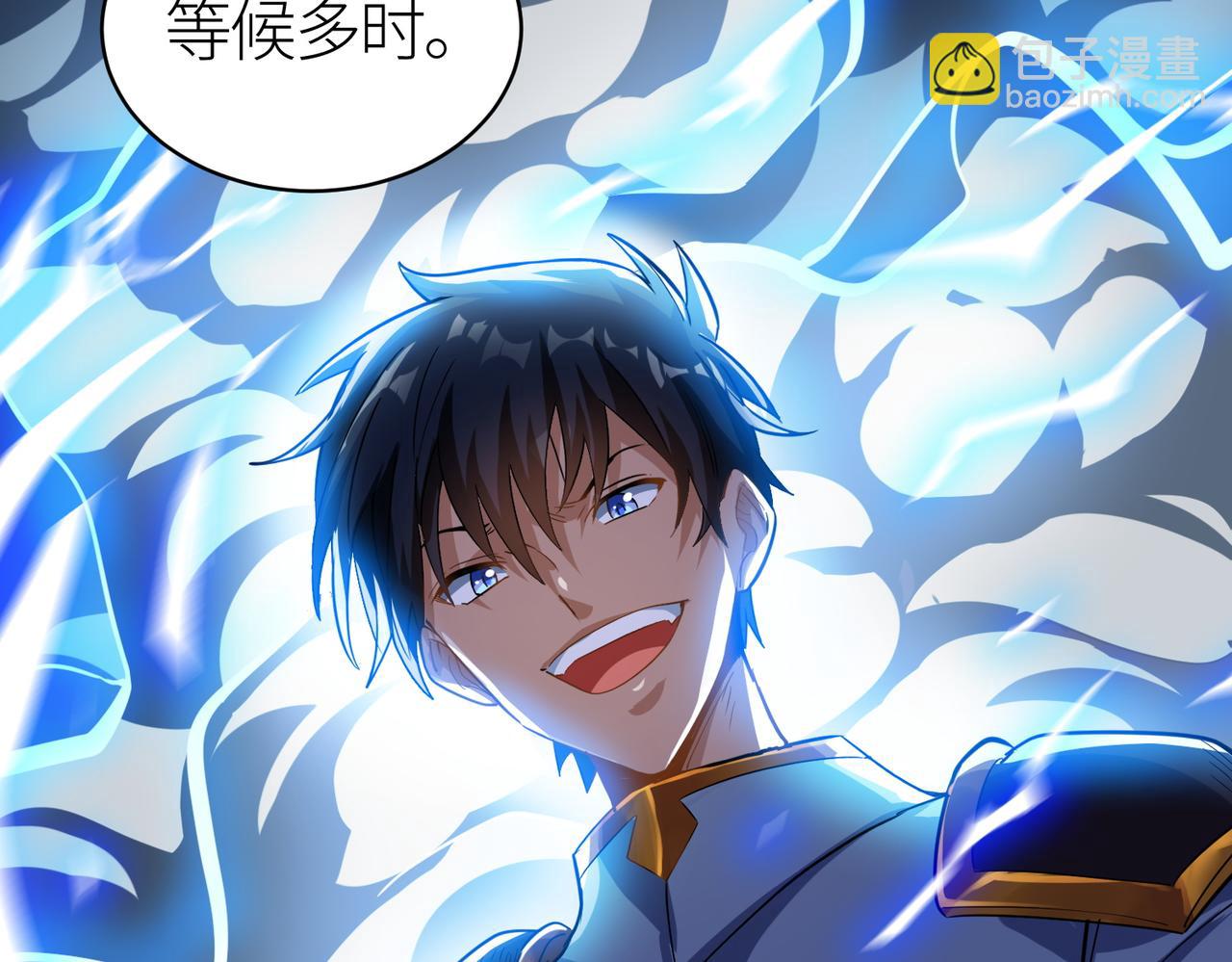 第56话 是时候祭出大杀招了！(1/5)-第56话