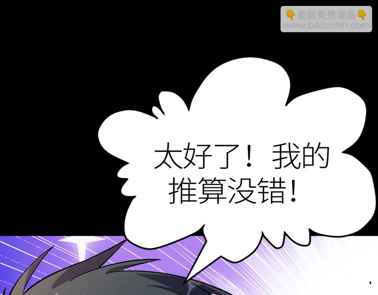 第60话 什么是极限？！(1/6)-第60话