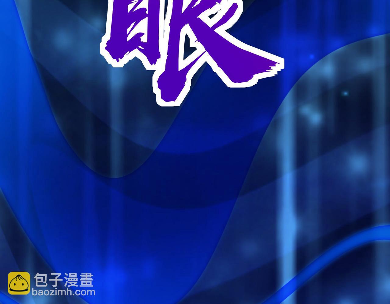 第60话 什么是极限？！(1/6)-第60话
