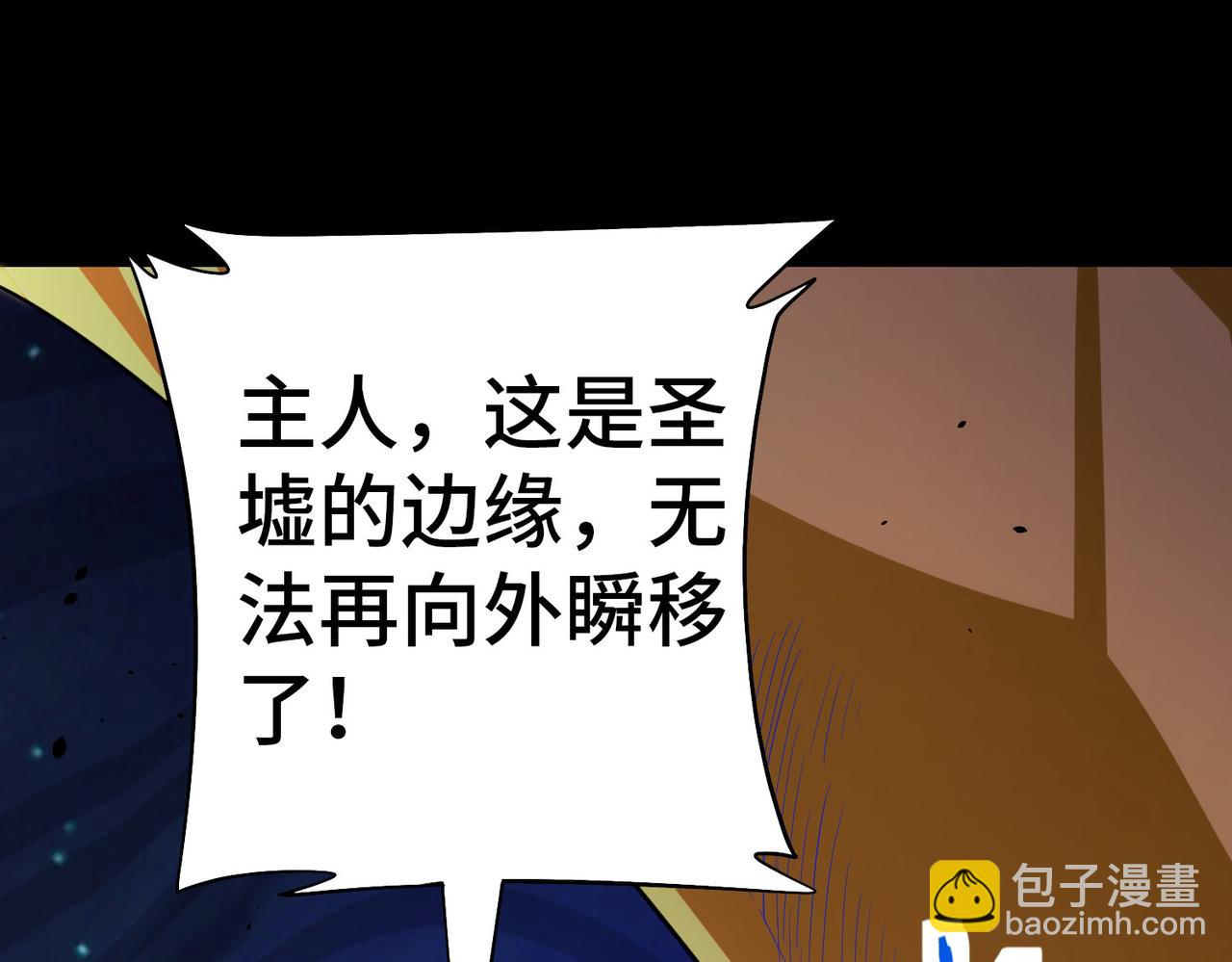 第60话 什么是极限？！(1/6)-第60话