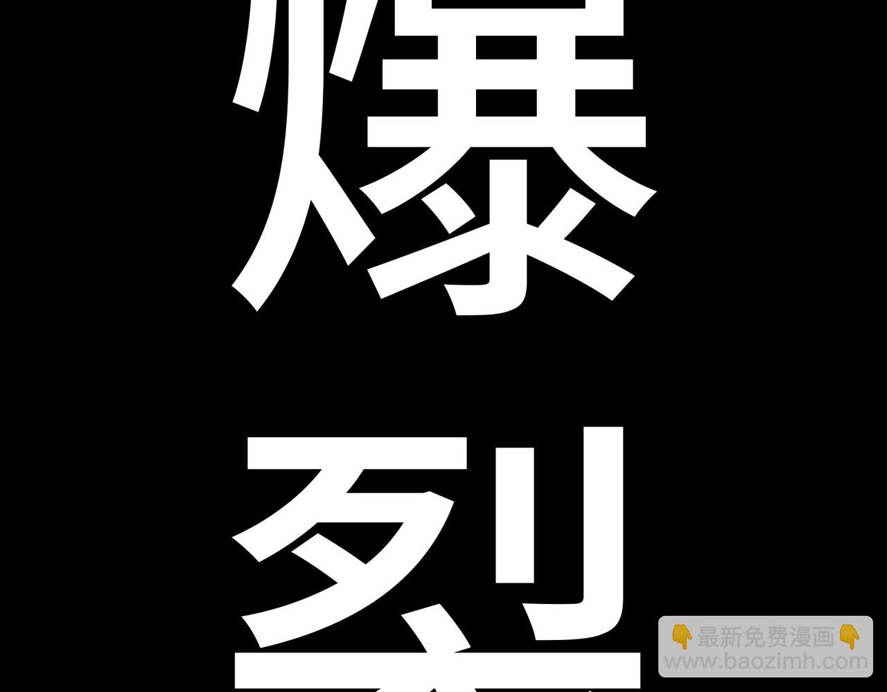 第60话 什么是极限？！(1/6)-第60话