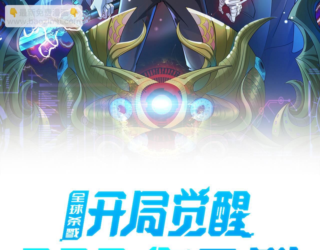 第6话 真视之眼！(1/5)-第6话
