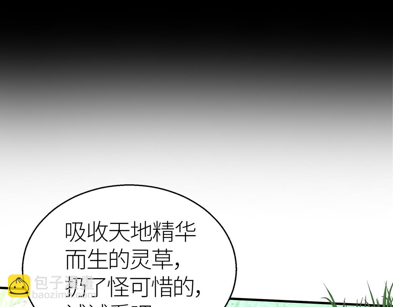第6话 真视之眼！(1/5)-第6话
