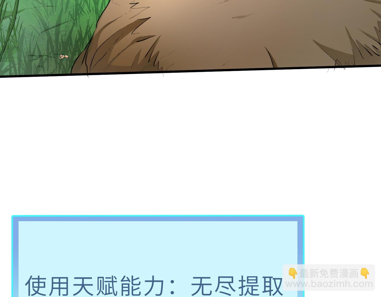 第6话 真视之眼！(1/5)-第6话