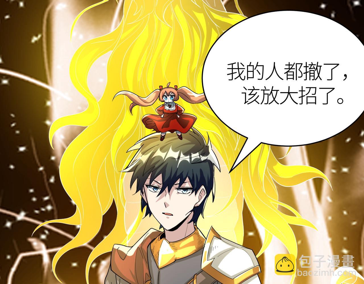 第64话 决战！龙祖转世！(1/5)-第64话