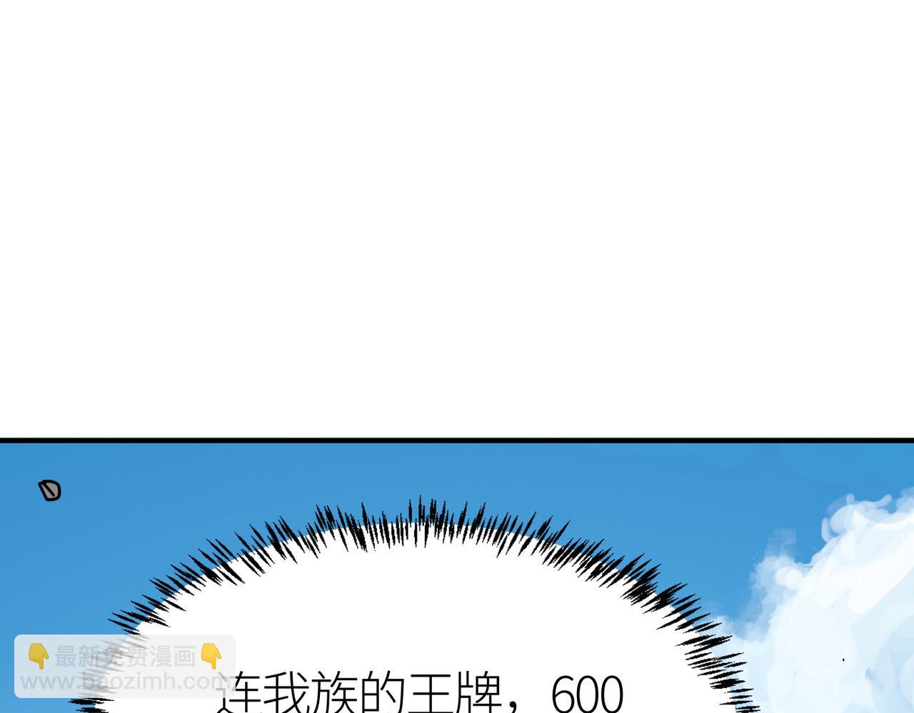 第64话 决战！龙祖转世！(1/5)-第64话