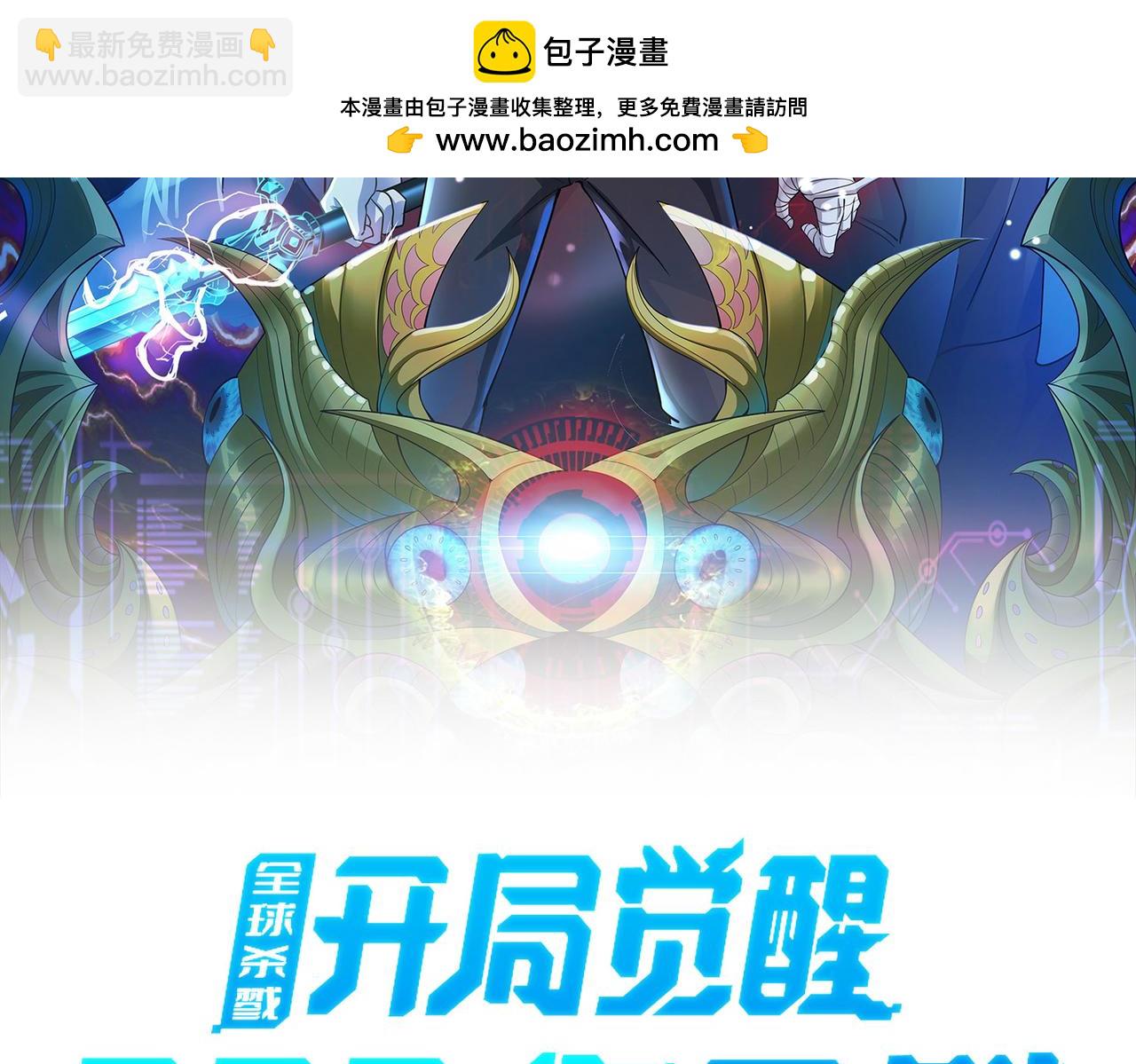 第66话 算计我？一拳轰爆！(1/5)-第66话